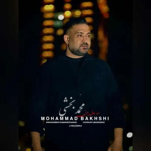مه حال بوین